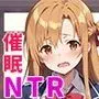 帰還者学園の巨乳コンビが催●おじさんに寝取られ孕まされる話