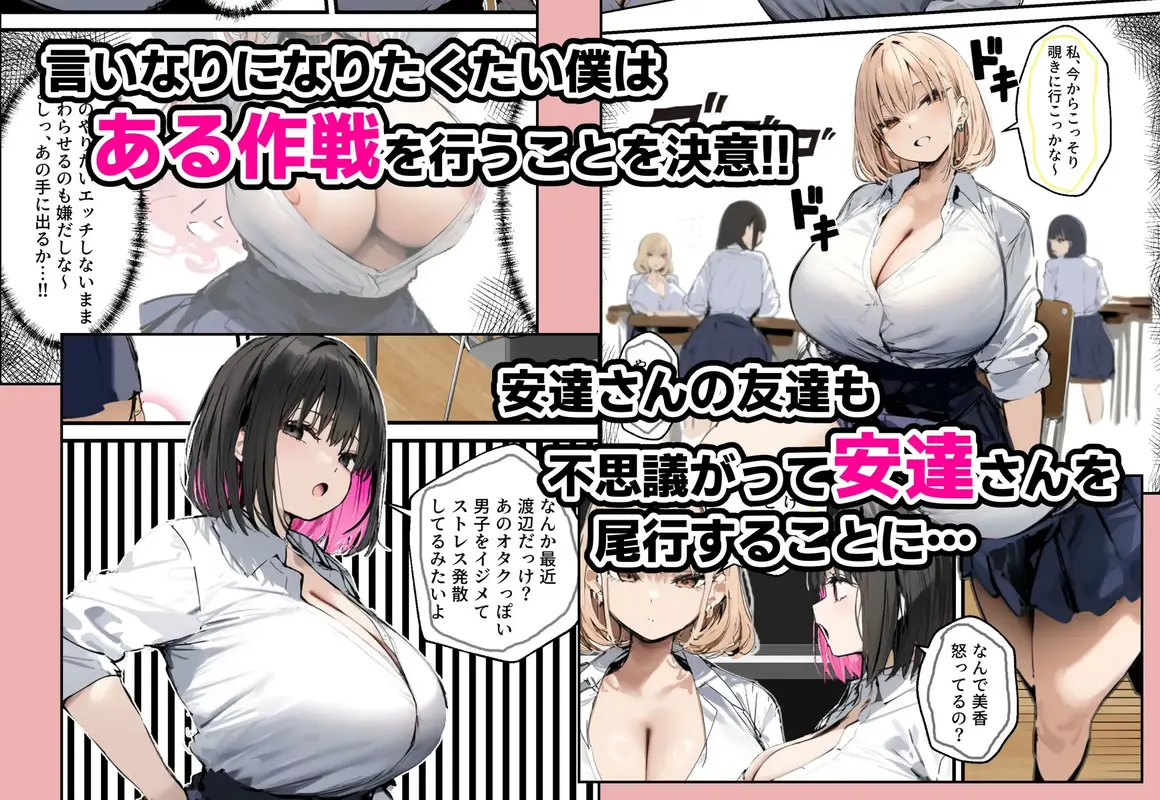 彼氏と喧嘩するたびに僕のチンポでオナニーするギャル サンプル画像 4枚目