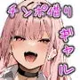 彼氏と喧嘩するたびに僕のチンポでオナニーするギャル