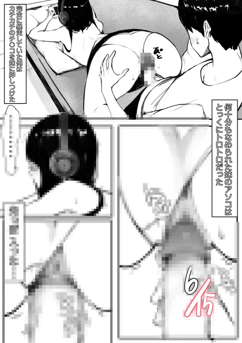妹SSショートストーリーvol.7 サンプル画像 8枚目
