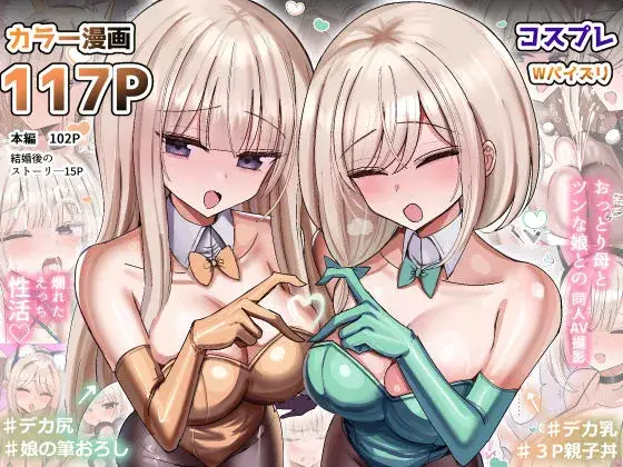 私のママと私の幼馴染がえっちしてたので私はAV監督をやる話