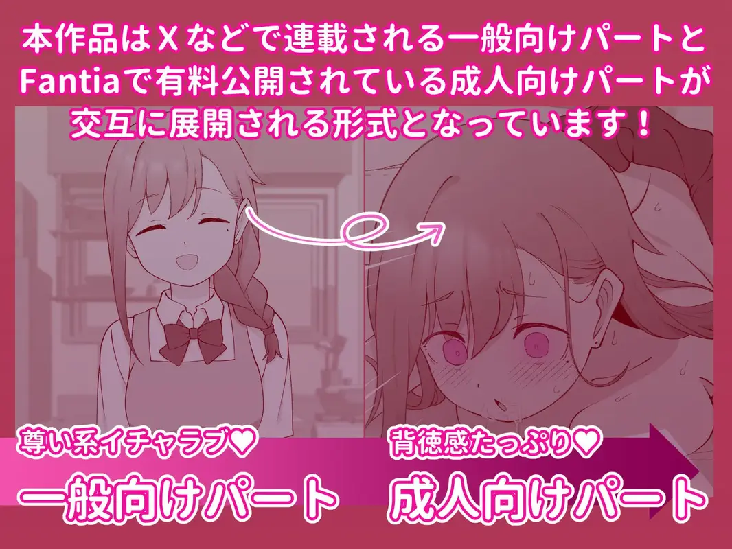 先生の彼女になる女の子になっちゃったヤンキー君  総集編完全版 サンプル画像 4枚目