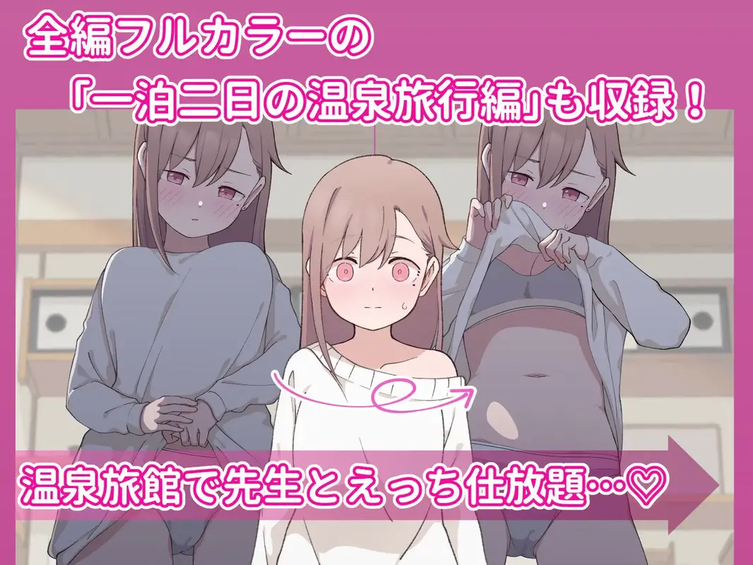 先生の彼女になる女の子になっちゃったヤンキー君  総集編完全版 サンプル画像 5枚目