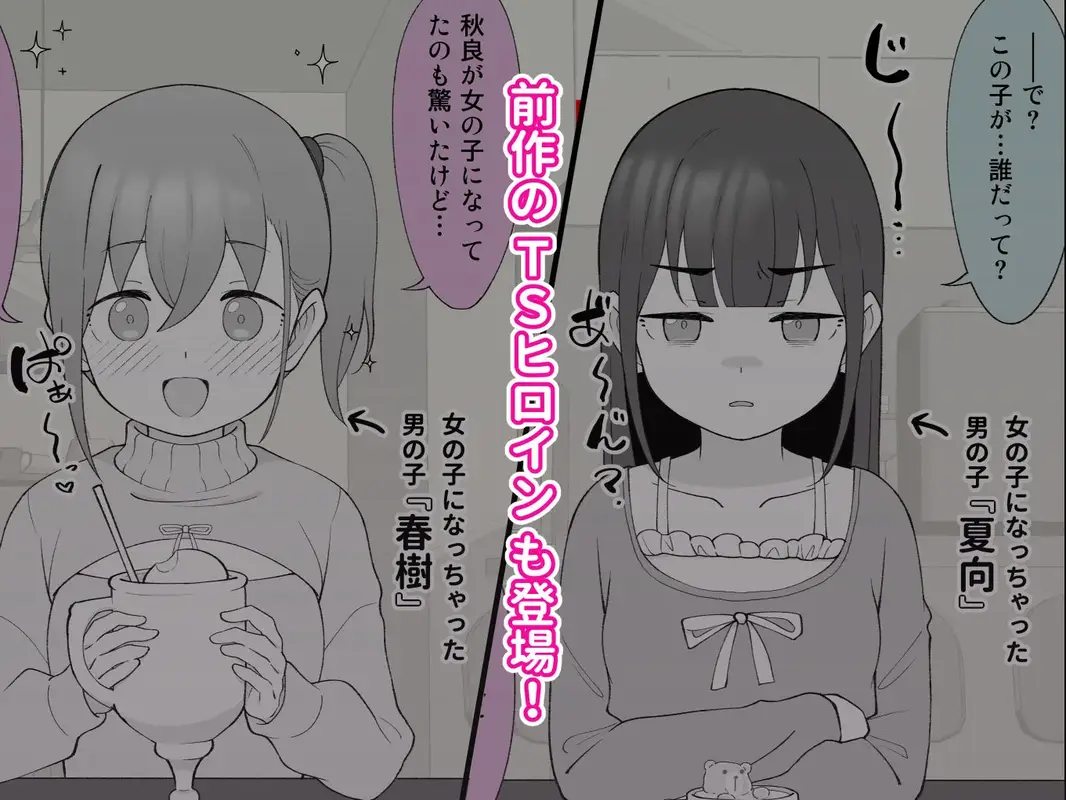 先生の彼女になる女の子になっちゃったヤンキー君  総集編完全版 サンプル画像 8枚目