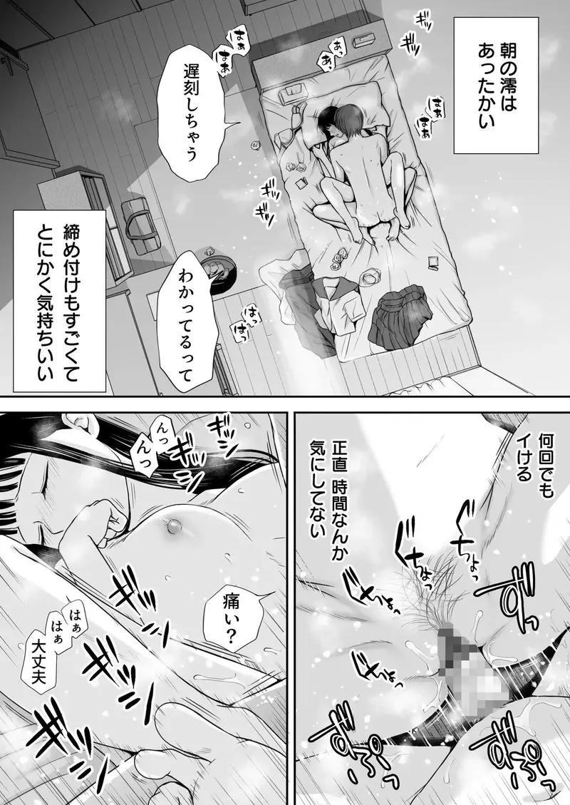 無防備だった頃2 覚えたての快楽 サンプル画像 1枚目