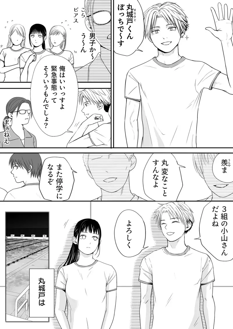 無防備だった頃2 覚えたての快楽 サンプル画像 2枚目