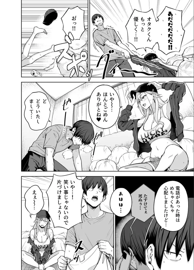 だらしないギャルにお金を貸してヤらせてもらう生活2 サンプル画像 6枚目