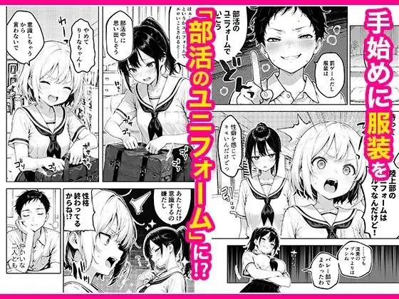 幼馴染と義妹の罰ゲームで竿役になったので好き放題することにした。 サンプル画像 3枚目