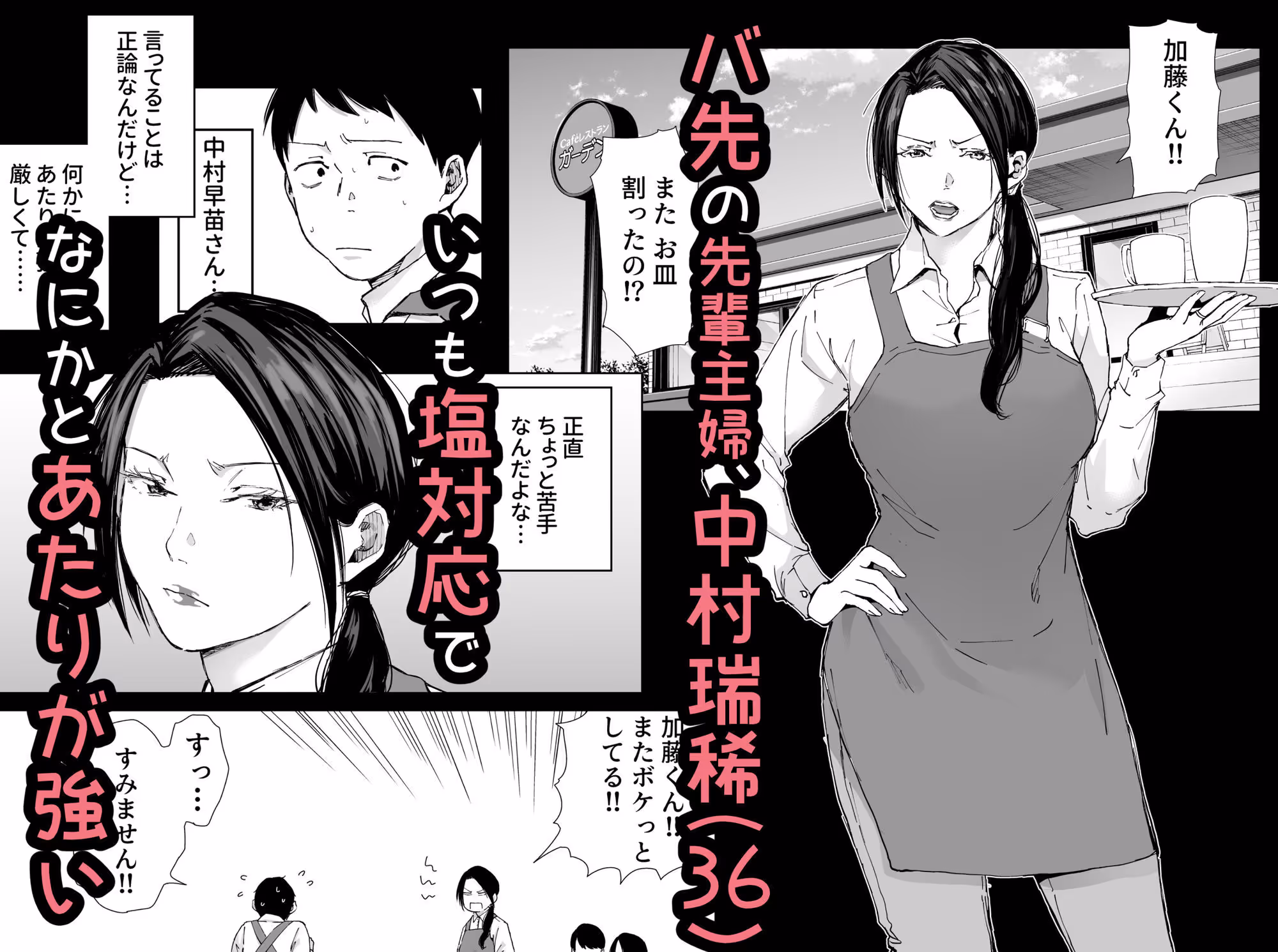 バ先の勝ち気な先輩主婦（36）はご無沙汰で… 〜酔って普段塩対応とは思えない濃厚生セックスで搾り取られた話〜 サンプル画像 1枚目