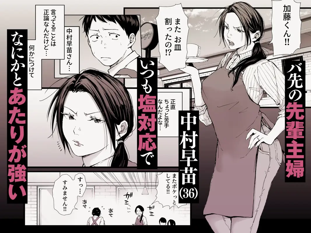 バ先の勝ち気な先輩主婦（36）はご無沙汰で… 〜酔って普段塩対応とは思えない濃厚生セックスで搾り取られた話〜 サンプル画像 1枚目