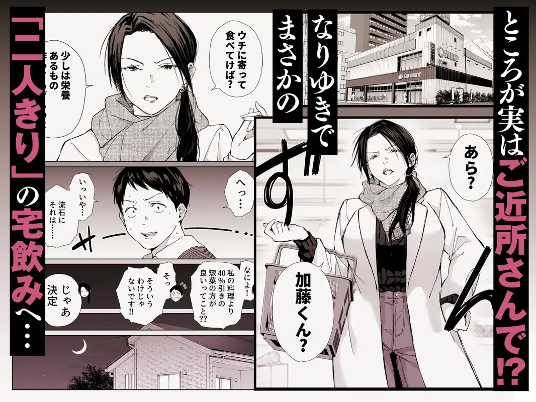 バ先の勝ち気な先輩主婦（36）はご無沙汰で… 〜酔って普段塩対応とは思えない濃厚生セックスで搾り取られた話〜 サンプル画像 2枚目
