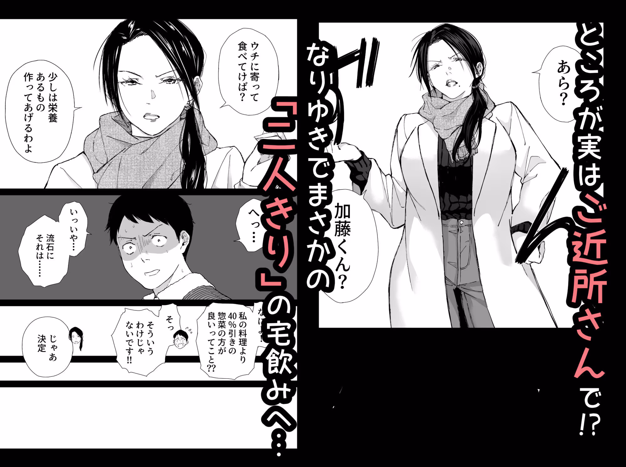 バ先の勝ち気な先輩主婦（36）はご無沙汰で… 〜酔って普段塩対応とは思えない濃厚生セックスで搾り取られた話〜 サンプル画像 2枚目