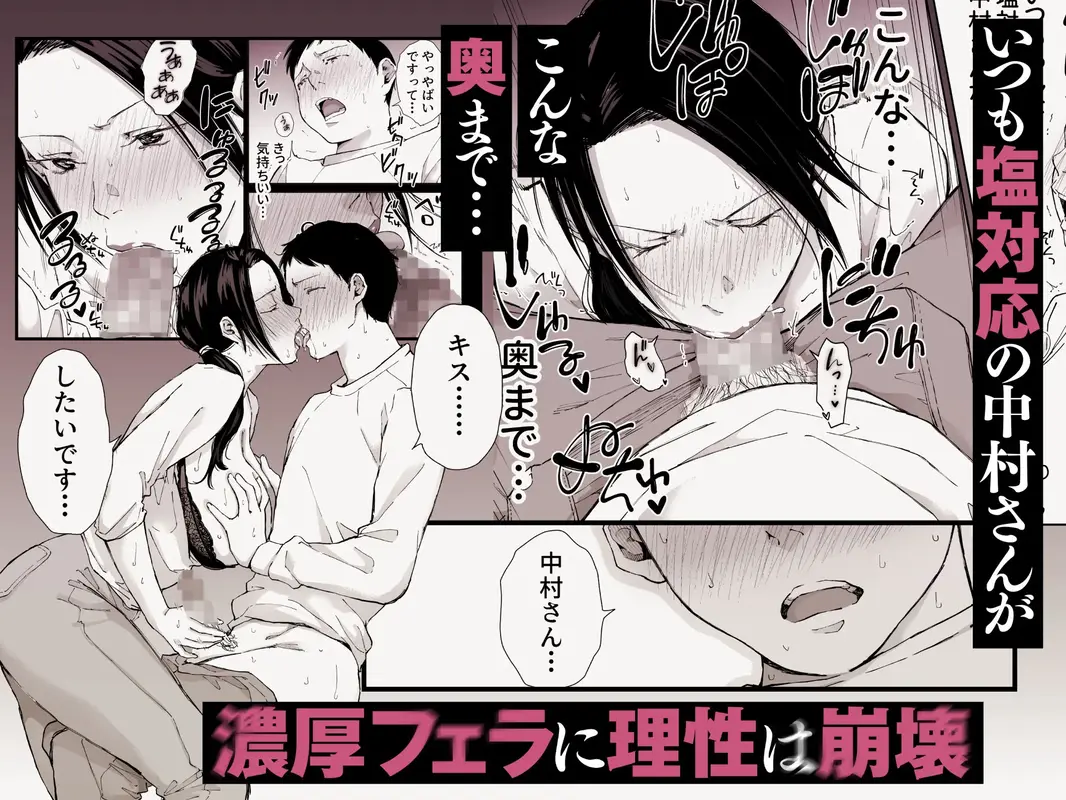 バ先の勝ち気な先輩主婦（36）はご無沙汰で… 〜酔って普段塩対応とは思えない濃厚生セックスで搾り取られた話〜 サンプル画像 6枚目