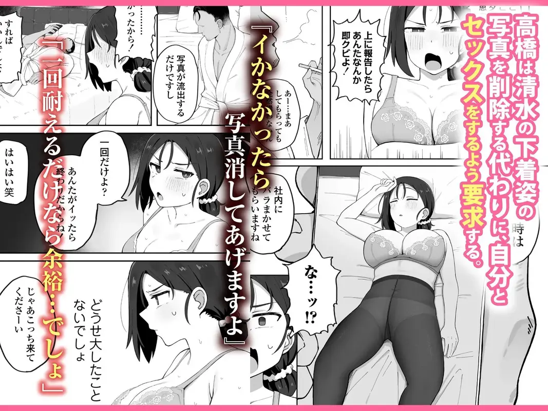 デカ乳女上司（32）が部下に弱みを握られ雑魚まんこ調教で堕とされる話 サンプル画像 2枚目