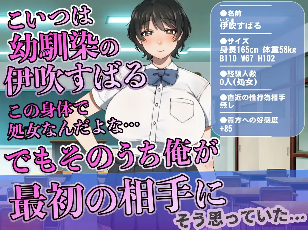 僕が先にステータスを見ていたのに〜チートBSS!他人のエロステータスを見れるようになった僕が爆乳ボーイッシュ幼馴染の『経験人数1人』表示で脳破壊された件〜 サンプル画像 2枚目
