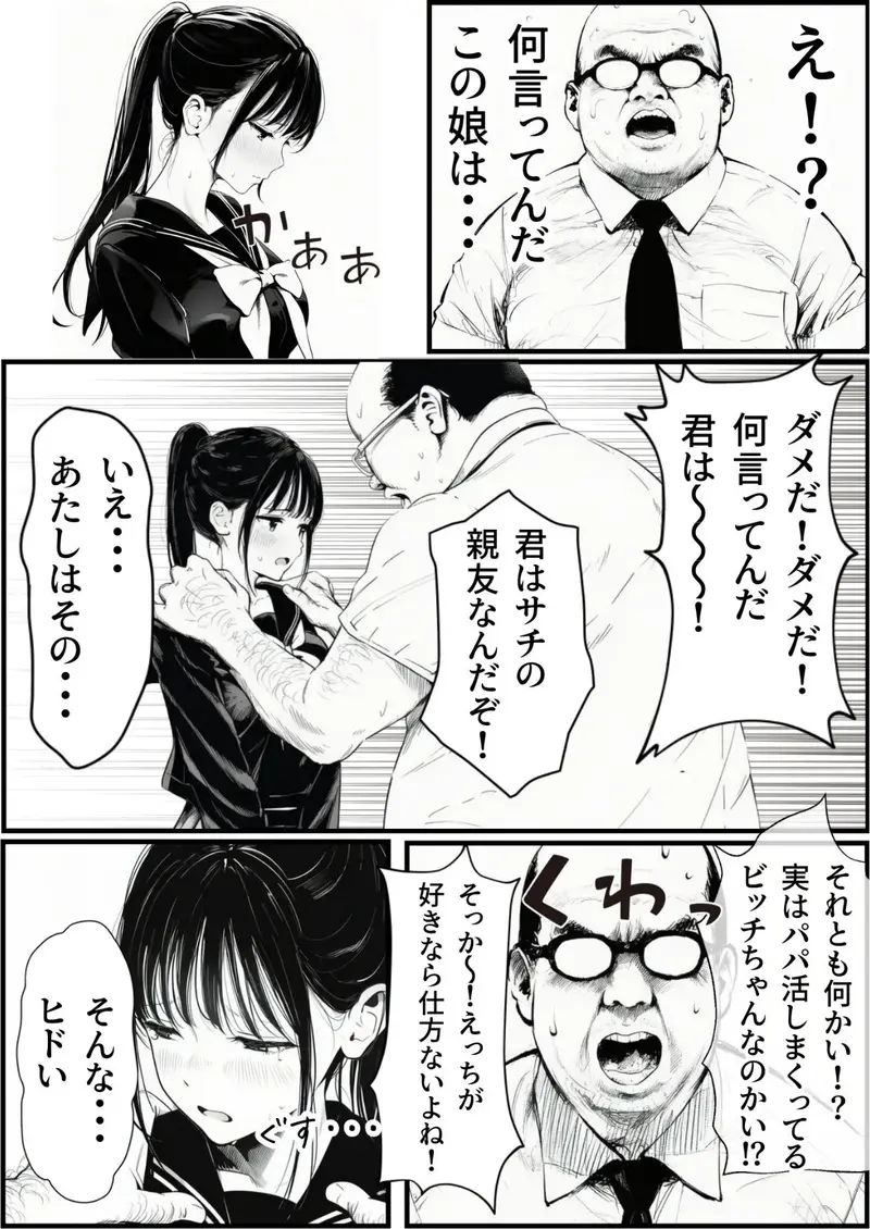 セックスしないと出られない部屋に娘の親友と閉じ込められたんだが・・・ サンプル画像 4枚目