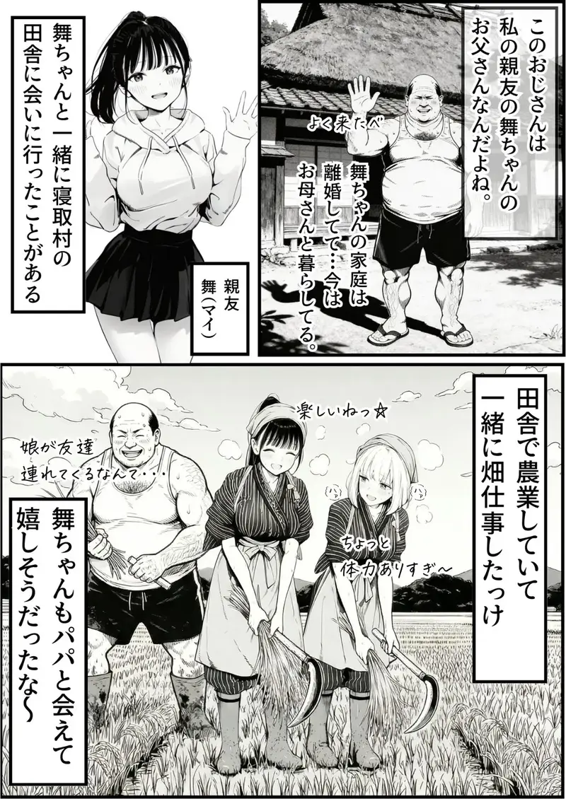 セックスしないと出られない部屋に親友のパパと閉じ込められたんですけど〜！？ サンプル画像 4枚目