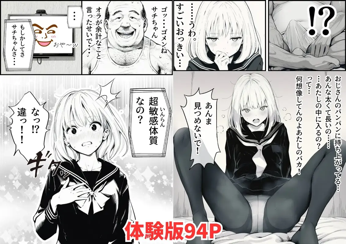セックスしないと出られない部屋に親友のパパと閉じ込められたんですけど〜！？ サンプル画像 5枚目
