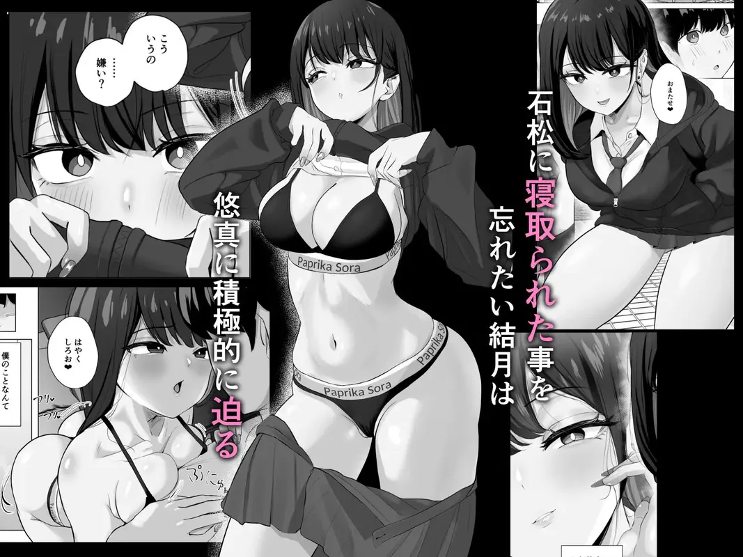 絶頂検知アプリ2〜過激化する寝取られレポート〜 サンプル画像 2枚目