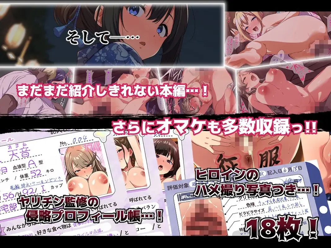 ヤリチンに侵略された夏休み・前編 花火大会の日 サンプル画像 9枚目