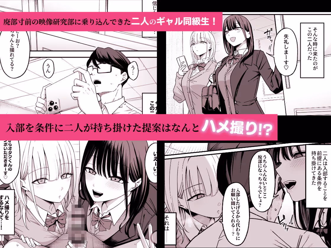 放課後ハメ撮りクラブにようこそ！ サンプル画像 1枚目