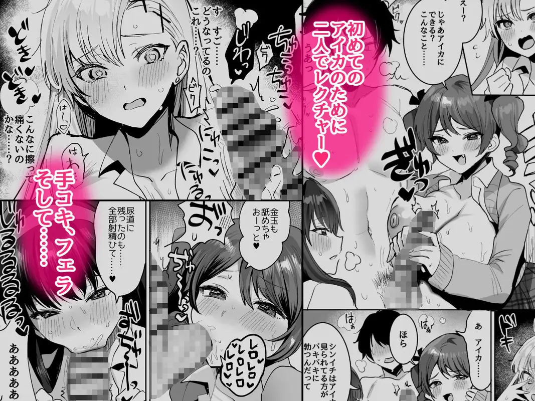 好きな子と両想いになったら 取り巻きの女子たちと4Pしちゃった話 サンプル画像 5枚目