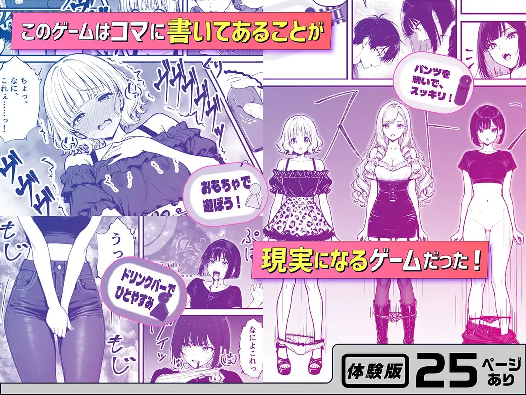 命令には逆らえない！？えちえちリアル人生すごろくでいじめっ子ギャルたちを成敗っ！！ サンプル画像 4枚目
