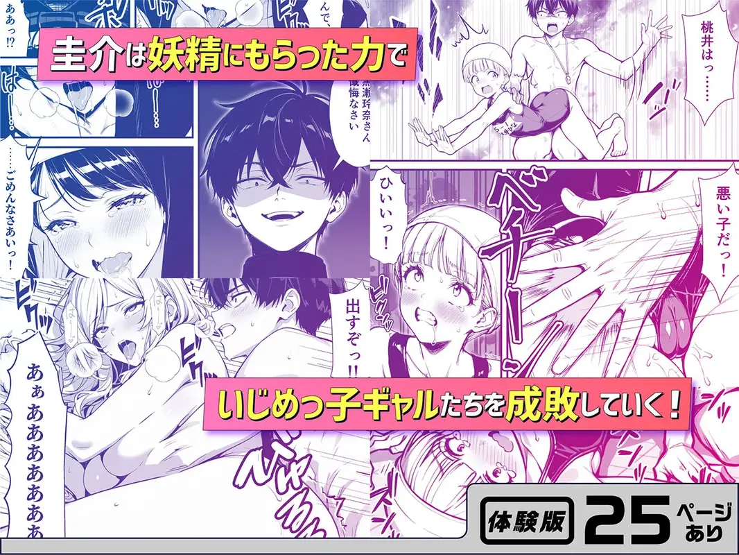命令には逆らえない！？えちえちリアル人生すごろくでいじめっ子ギャルたちを成敗っ！！ サンプル画像 5枚目