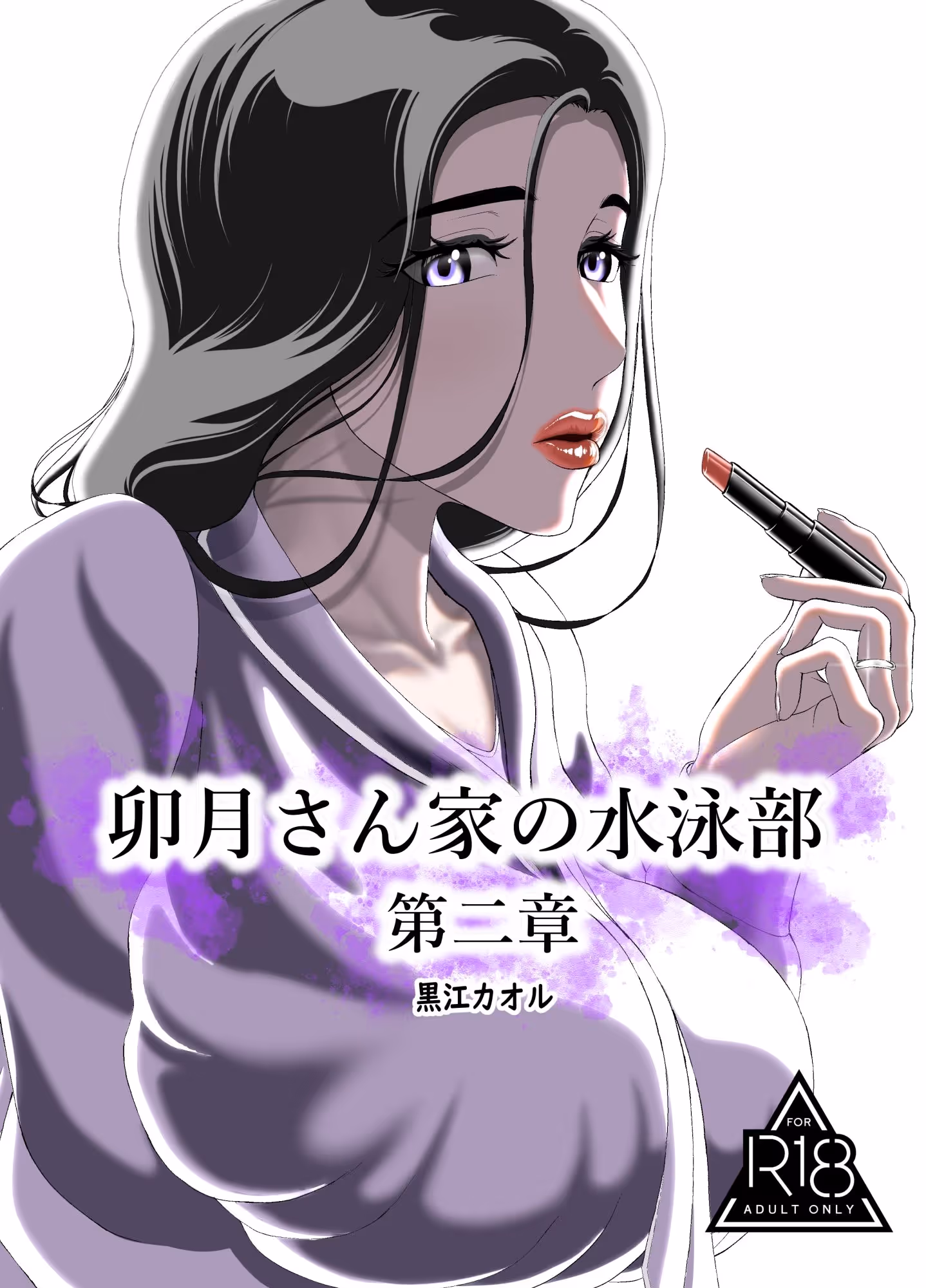 卯月さん家の水泳部  第二章 サンプル画像 1枚目