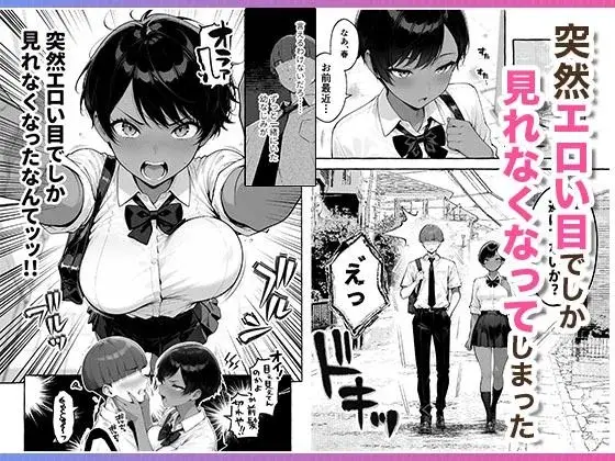 色黒ボーイッシュ幼馴染がエロすぎるんですが？ サンプル画像 2枚目
