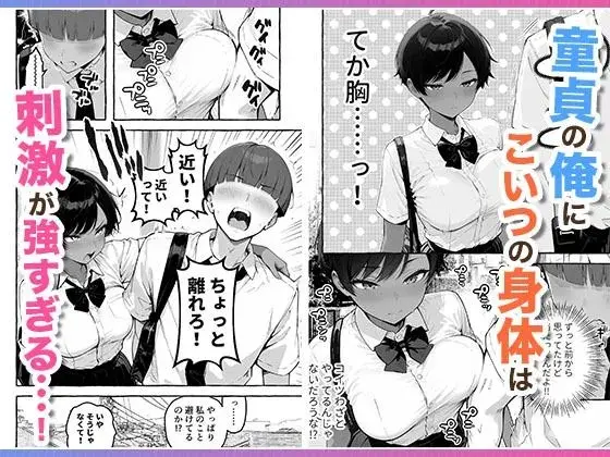 色黒ボーイッシュ幼馴染がエロすぎるんですが？ サンプル画像 3枚目