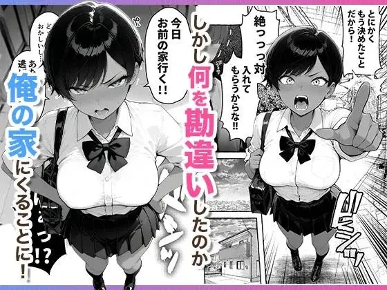 色黒ボーイッシュ幼馴染がエロすぎるんですが？ サンプル画像 4枚目