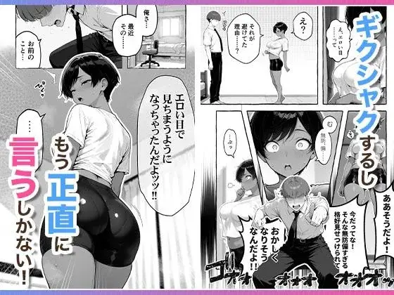 色黒ボーイッシュ幼馴染がエロすぎるんですが？ サンプル画像 5枚目