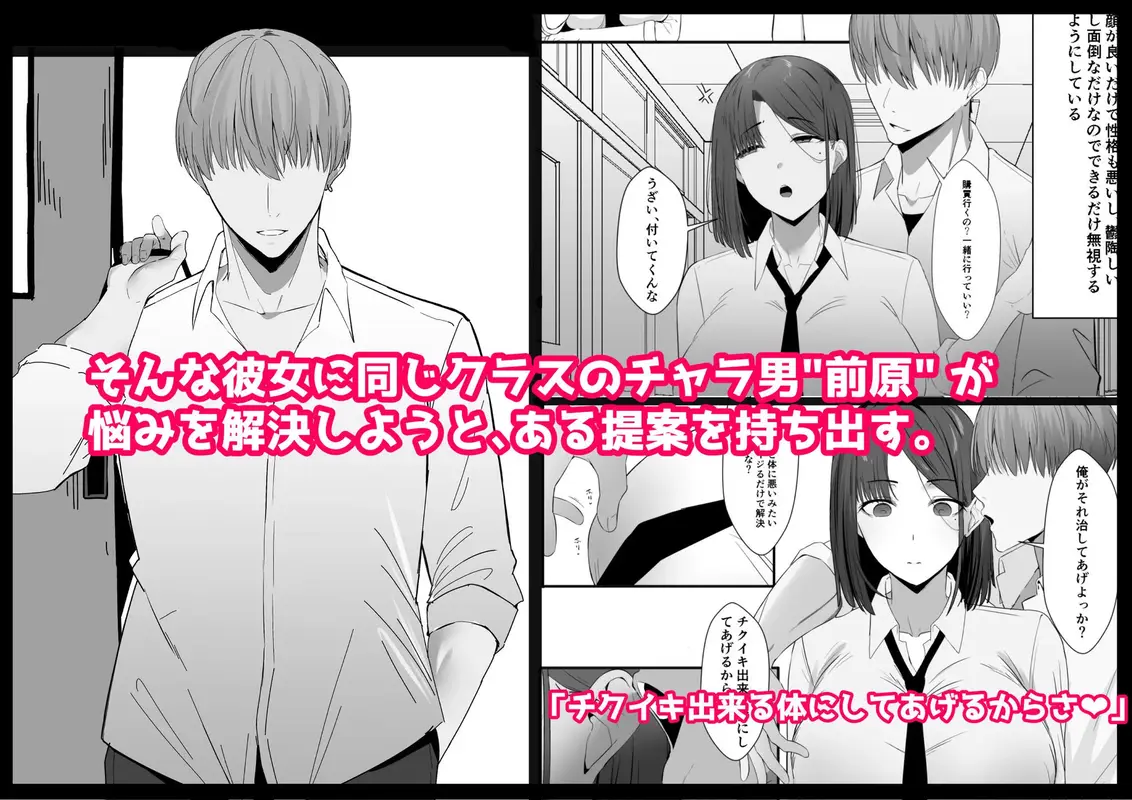 不感症な私が乳首なんかでイクわけがない! サンプル画像 2枚目