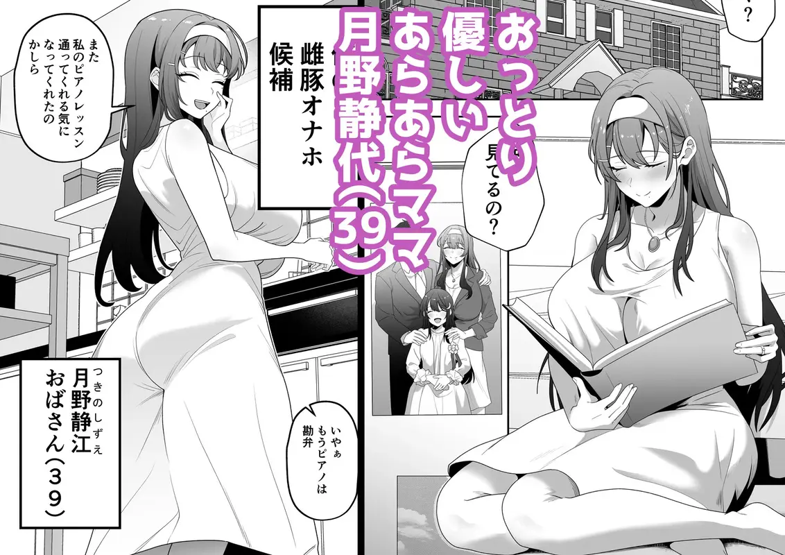 月野静江（39）エロ○キの奴●オナホにされた一か月間の調教記録 サンプル画像 1枚目