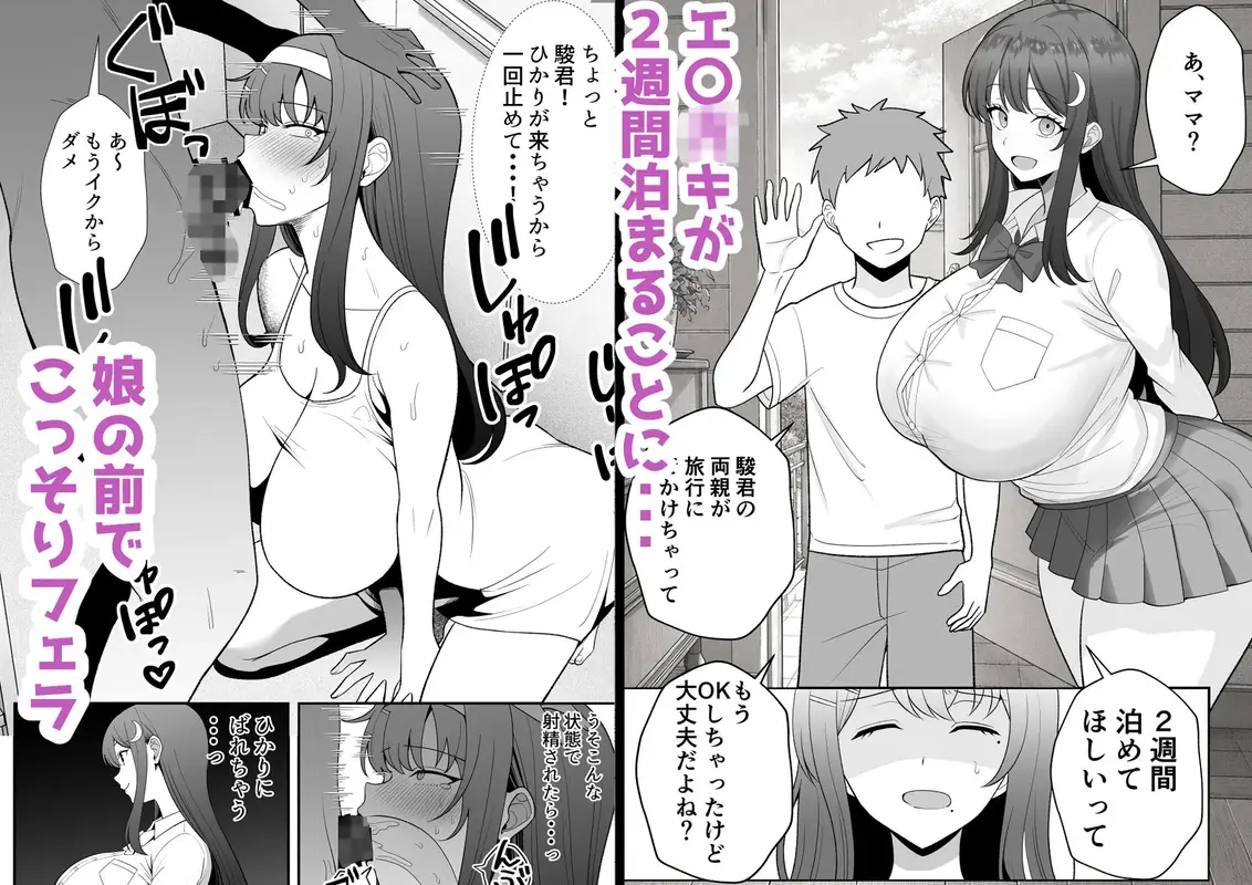 月野静江（39）エロ○キの奴●オナホにされた一か月間の調教記録 サンプル画像 7枚目