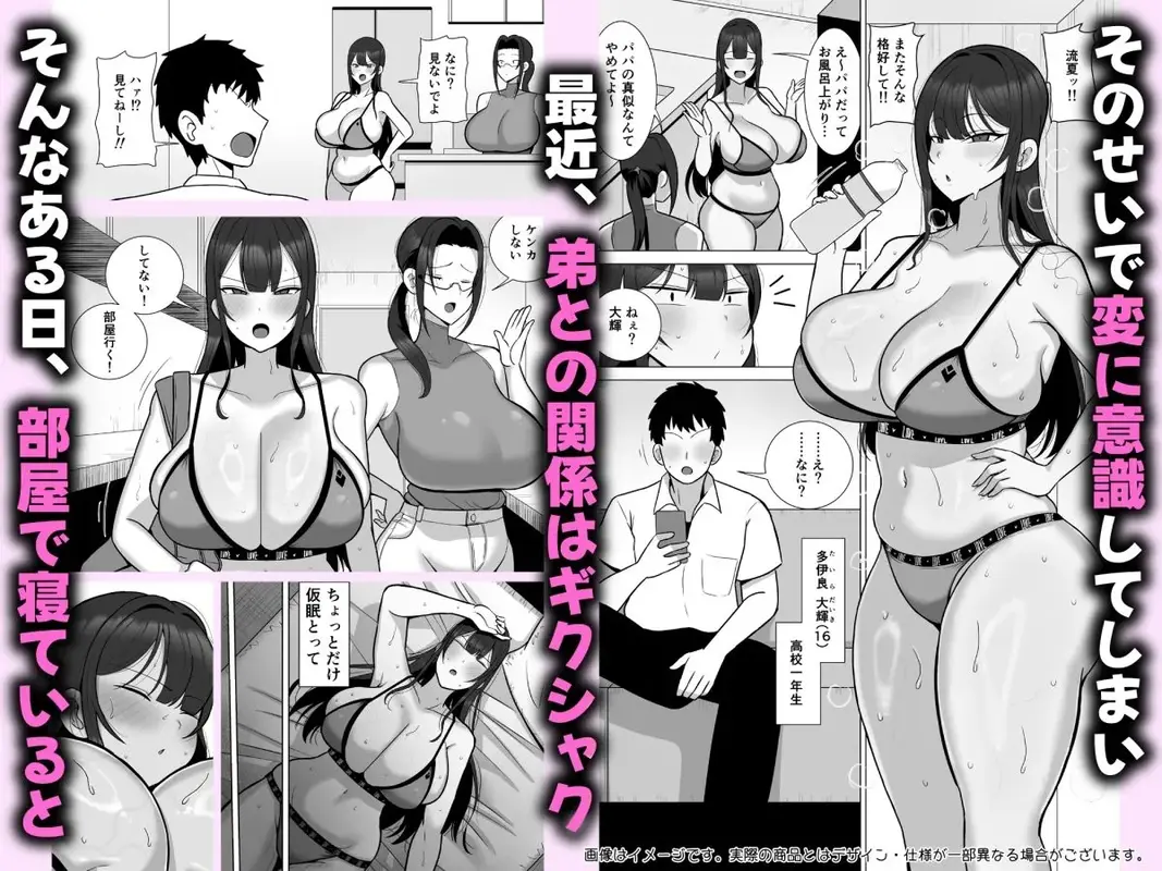 姉と弟は30日後にセックスする。 サンプル画像 2枚目