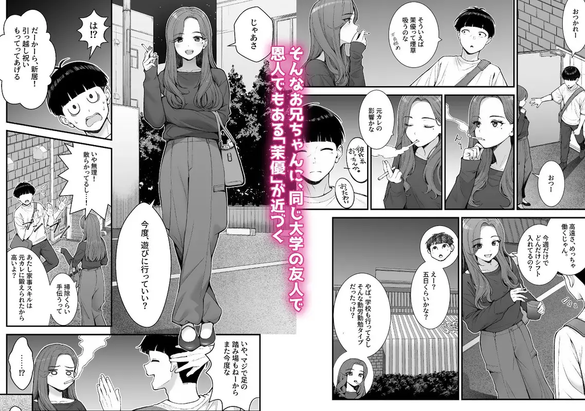 義理ですからっ3 サンプル画像 5枚目