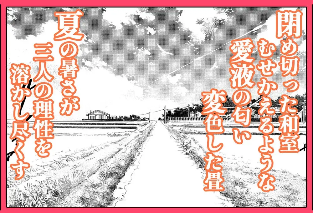 夏のヤリなおし総集編＋夏の息ヌキ サンプル画像 8枚目