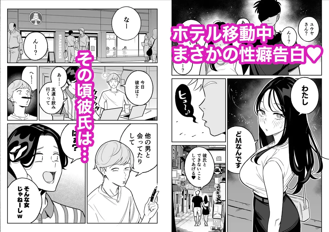俺のマチアプ体験記〜彼氏持ちJDをバチボコにハメてみた〜 サンプル画像 5枚目