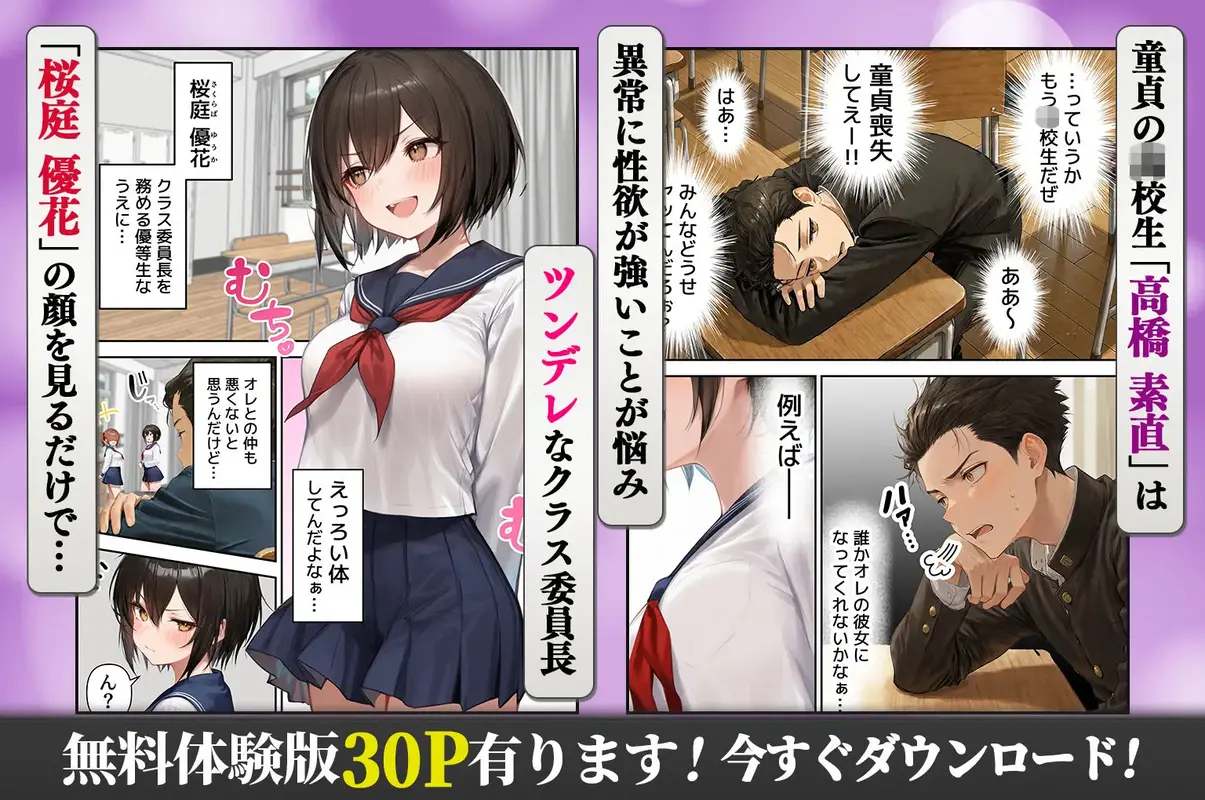 誰でもヤレると噂の人妻（36）がクラスのツンデレ委員長の母親だった件〜母娘3Pイチャラブ濃厚えっちで童貞卒業 サンプル画像 1枚目
