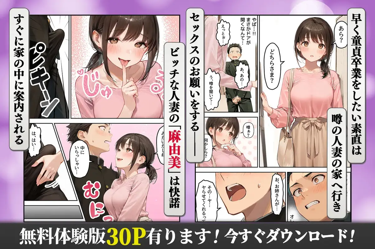 誰でもヤレると噂の人妻（36）がクラスのツンデレ委員長の母親だった件〜母娘3Pイチャラブ濃厚えっちで童貞卒業 サンプル画像 3枚目