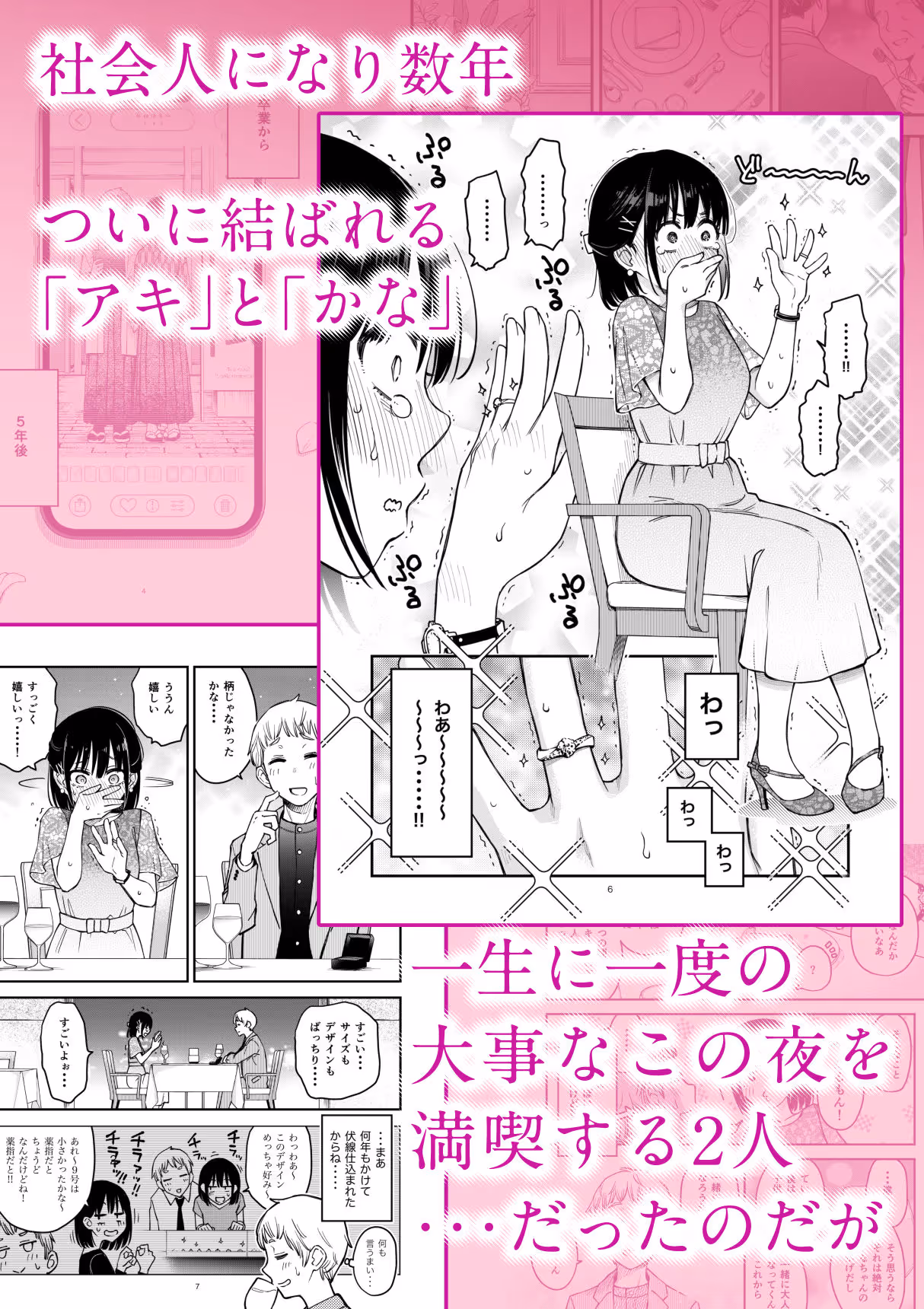 処女が童貞との初体験で目覚めちゃう話4 サンプル画像 1枚目