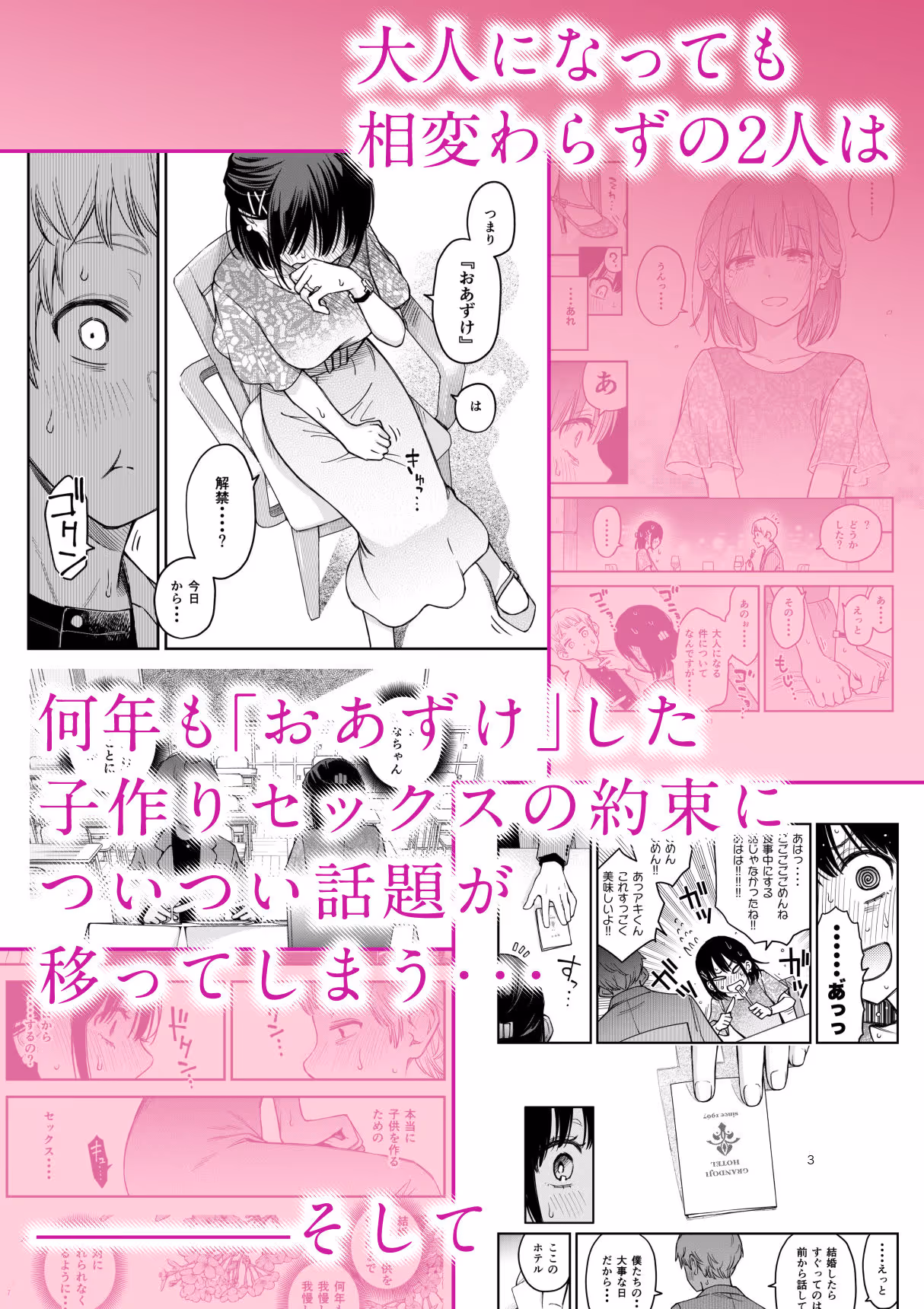 処女が童貞との初体験で目覚めちゃう話4 サンプル画像 2枚目
