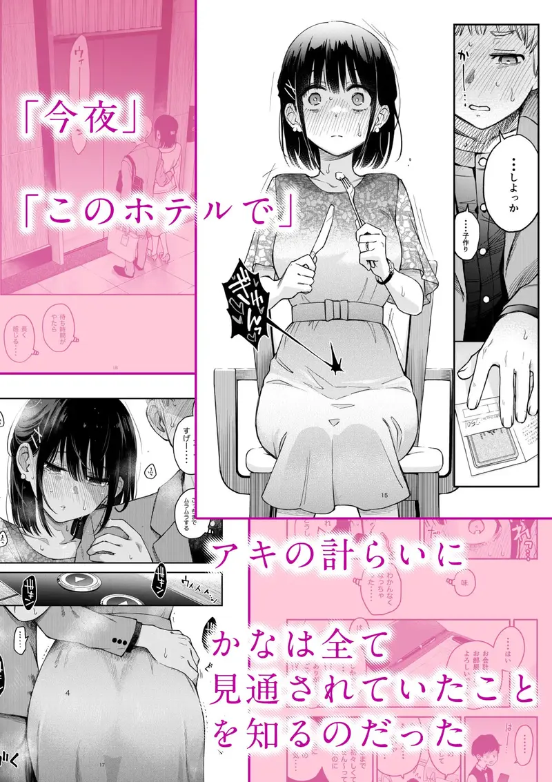 処女が童貞との初体験で目覚めちゃう話4 サンプル画像 3枚目