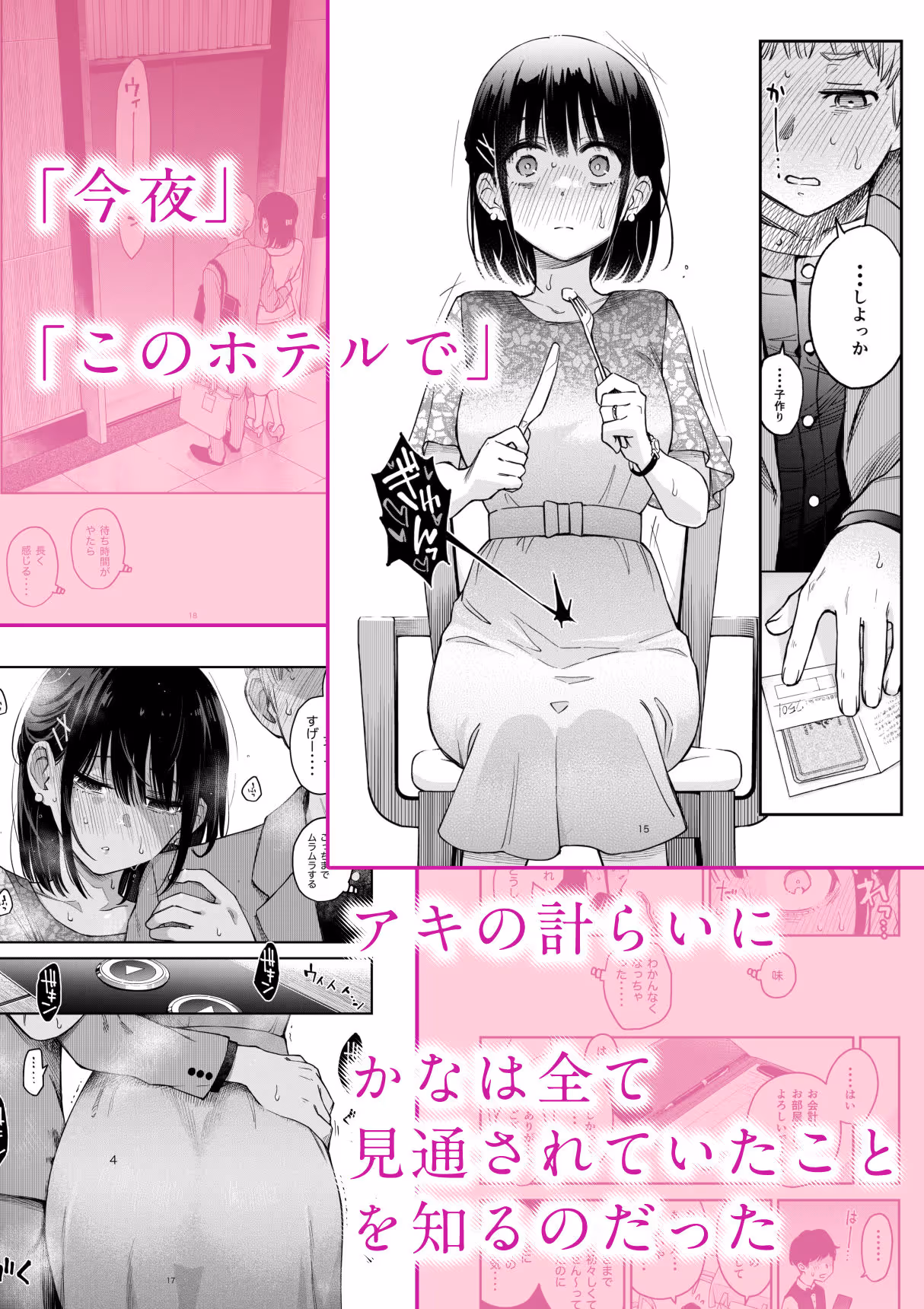 処女が童貞との初体験で目覚めちゃう話4 サンプル画像 3枚目
