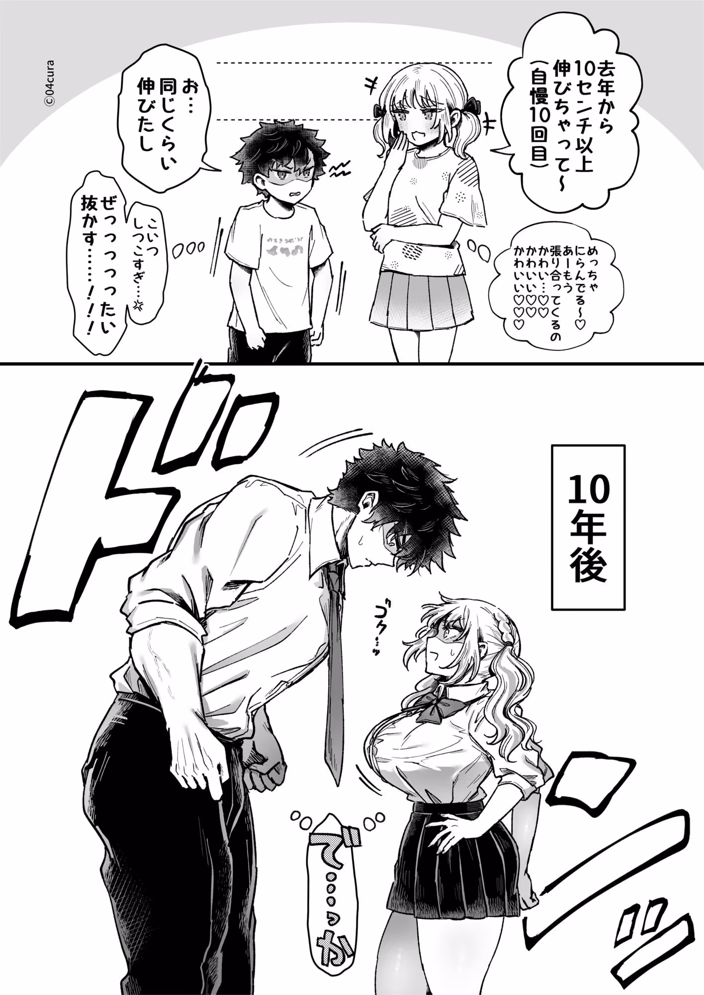 リンちゃんとイズルくん1.5 〜経験豊富なフリしてピュアなJ系ギャル、絶倫純情幼なじみの一途愛に溶ける…っ！〜《体格差×ひみつの両想い編》 サンプル画像 1枚目