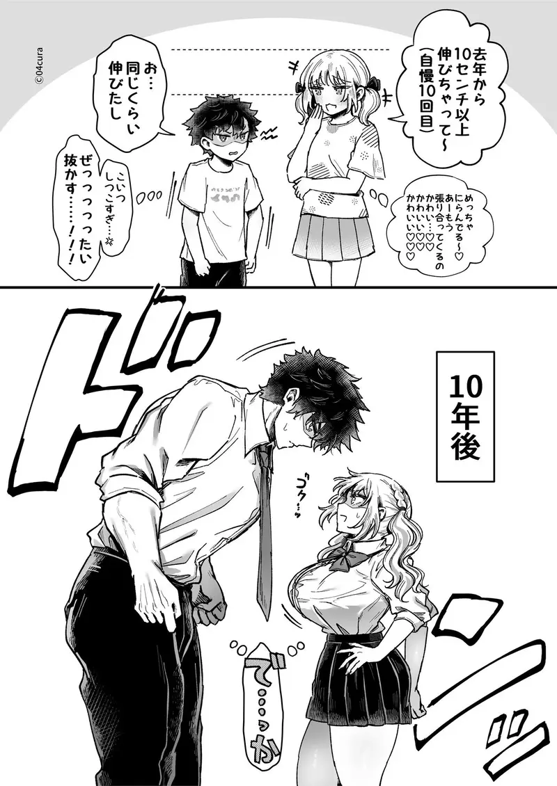 リンちゃんとイズルくん1.5 〜経験豊富なフリしてピュアなJ系ギャル、絶倫純情幼なじみの一途愛に溶ける…っ！〜《体格差×ひみつの両想い編》 サンプル画像 4枚目