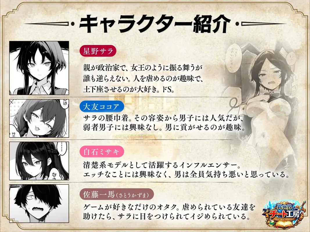 異世界でハズレスキル『上限突破』が覚醒して神話級冒険者になったので、僕を虐めていたギャル達を全員、僕専用ご奉仕肉便器に躾けることにした。【調教編】 サンプル画像 1枚目