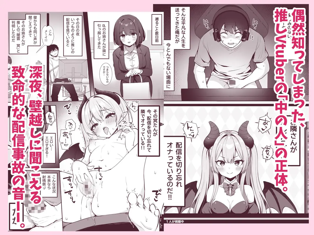 乳首よわよわな推しVtuberの弱みを握ったので、配信中にイタズラしてみた!